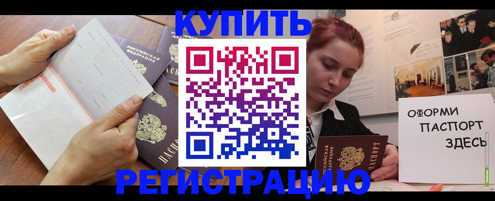 временная прописка в Камчатском крае