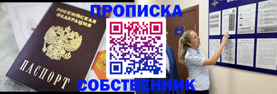 прописка для кредита в Камчатском крае
