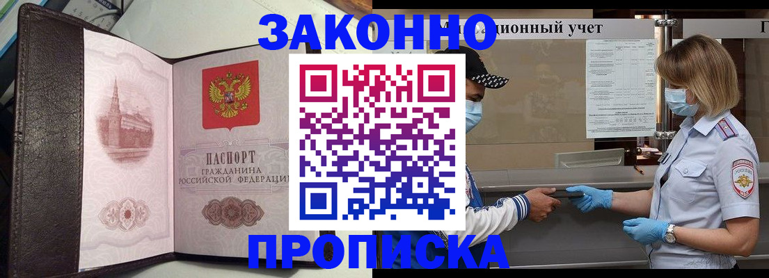 прописка гарантия в Камчатском крае